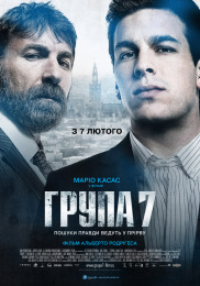 Группа 7