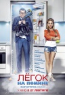 Легок на помине Легок на помине