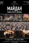Майдан Майдан