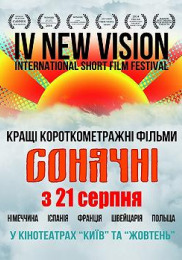 New Vision 2014. Сонячні