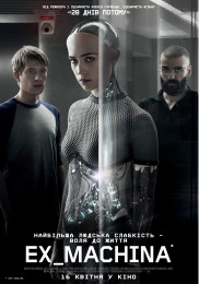 Ex Machina