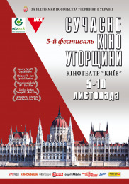 Пятый фестиваль кино Венгрии 2014