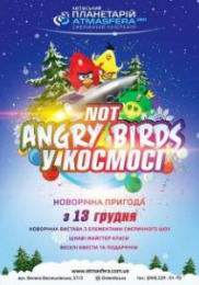 Not Angry birds в Космосі