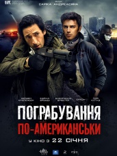 m_1418054133ograblenie-po-amerikanski.jpg