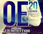 Допремьерный показ "ОЕ.20 Live in Kyiv" в Kronverk Cinema