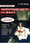 Короткий метр из Дании 2 Пр.1 Короткий метр из Дании 2 Пр.1