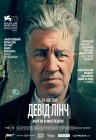 Дэвид Линч: Жизнь в искусстве Дэвид Линч: Жизнь в искусстве