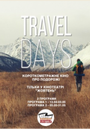 Travel Days Fest. Программа 2