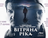 В украинский прокат вышел холодный триллер "Ветреная река"