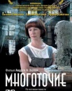 Многоточие