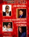 13 друзей Оушена