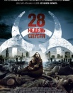 28 недель спустя