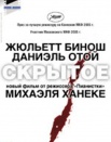 Скрытое