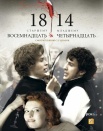 1814