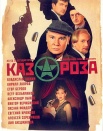 Казароза