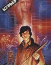 Курьер
