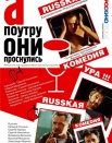 А поутру они проснулись