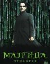 Матрица