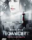 Полусвет