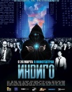 Индиго