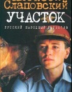Участок