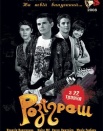 Розыгрыш