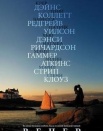 Вечер