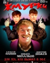 Жмурки