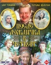 После дождичка в четверг