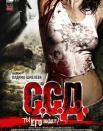 С.С.Д.: Смерть Советским Детям