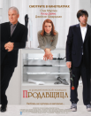 Продавщица