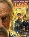 Тарас Бульба