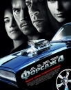 Форсаж 4