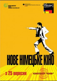 Фестиваль "Нове німецьке кіно" - Хеві-метал селище