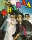 Филиал