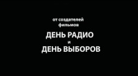 О чем говорят мужчины (Дети проморолик)