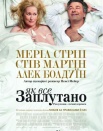 Как все запутано