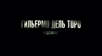 Не бойся темноты (рус. трейлер)
