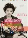 Рандеву