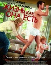 Жизнь как она есть