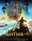 Приключения Тинтина: Тайна единорога