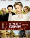 Последнее воскресение