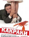Какраки