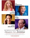Откуда ты знаешь