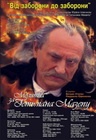 Молитва за гетмана Мазепу