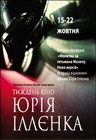 Лесная песня. Мавка
