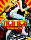 Попса
