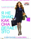 Я не знаю, как она делает это