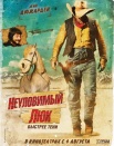 Неуловимый Люк