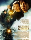 Хранитель времени